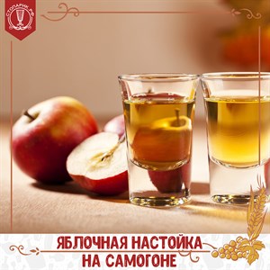 Яблочная настойка на самогоне, классический рецепт