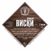 Набор трав и специй "Стопарик" Пряный виски 21 гр.