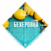 Набор трав и специй "Стопарик" Чешский ликер (Бехеровка) LEMOND 43 гр