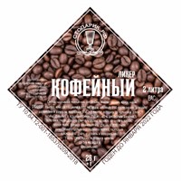 Набор трав и специй "Стопарик" Кофейный ликер 26 гр.