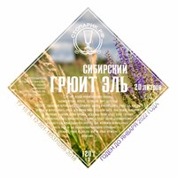 Набор трав и специй "Стопарик" Сибирский Грюйт Эль