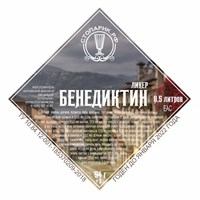 Набор трав и специй "Стопарик" Бенедиктин 94 гр