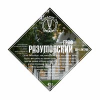 Набор трав и специй "Стопарик" Граф Разумовский 43 гр.