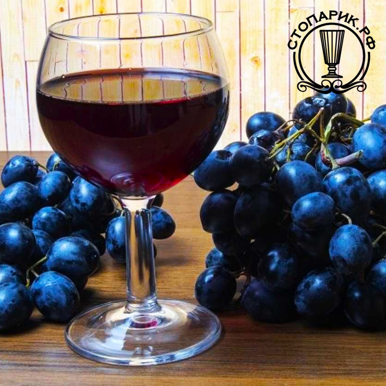 Домашнее вина из винограда. Вино из черного винограда Молдова.